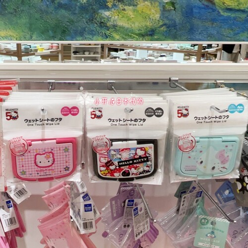 3件包邮 日本采购 Hello Kitty50周年纪念限量版便携卡通湿巾盖子 - 封面
