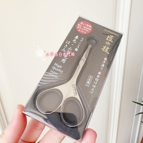 日本匠之技不锈钢鼻毛剪刀