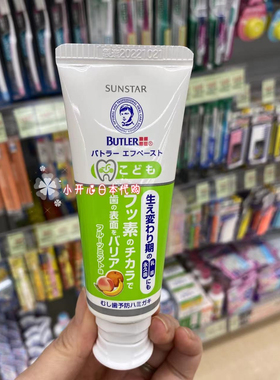 现货包邮 日本拜得乐Sunstar儿童防蛀牙牙膏 含氟龋齿修复牙釉70g