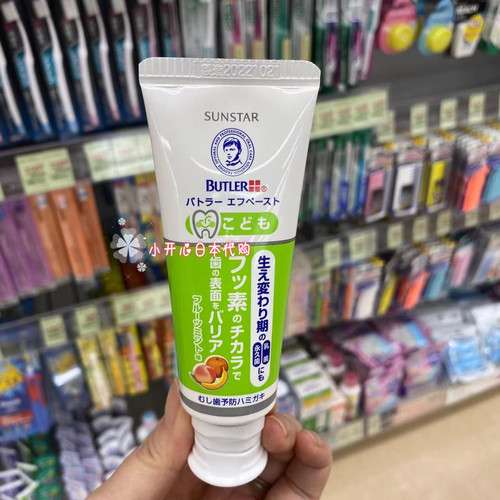 拜得乐sunstar儿童防蛀牙牙膏