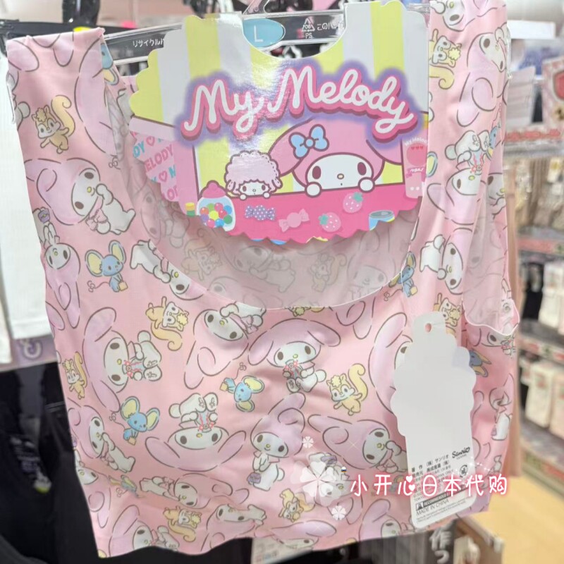 现货包邮 Sanrio/三丽鸥美乐蒂玉桂狗可爱卡通文胸内衣内裤套装