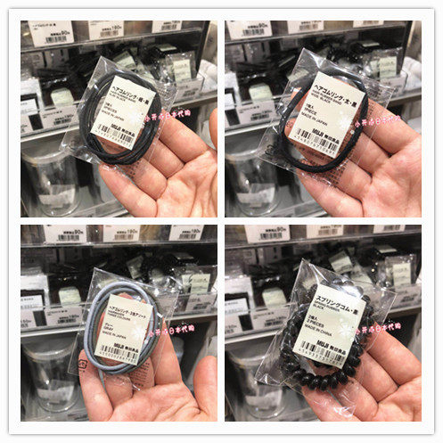 3件包邮 日本本土 MUJI/无印良品粗细发圈发束橡皮筋发绳头绳皮筋