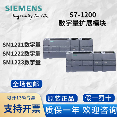 恒悦西门子S7-1200数字量扩展模块 6ES7221-1BF32-0XB0 1BL32/1PL