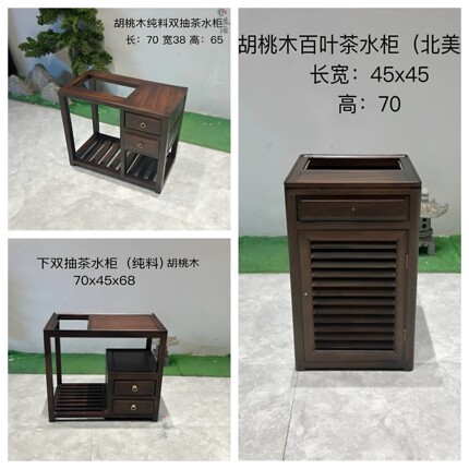 南美黑胡桃实木烧水茶水柜餐边柜简约边几家用泡茶柜子新中式整装