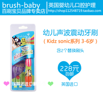 brush-baby百刷宝贝声波震动自动3-6岁英国正品儿童电动牙刷套装