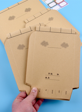 牛皮纸本子皮16k32K大本小本上下翻书套小学生本套包装纸书壳加厚