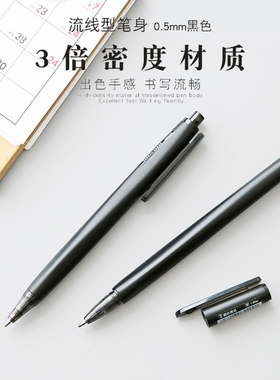 晨光优品简约风学生按动中性笔