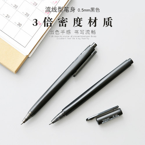 晨光优品简约风学生按动中性笔