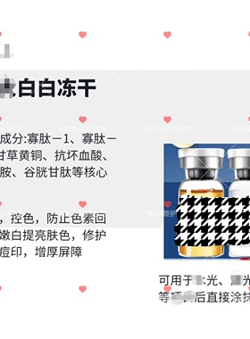 白白冻干粉焕颜美肤改善暗黄色沉反黑多重修修控色嫩肤冻干粉