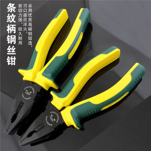 电工铁丝剪 老虎钳 胜达工具 钢丝剪切钳子 条纹柄发黑钢丝钳