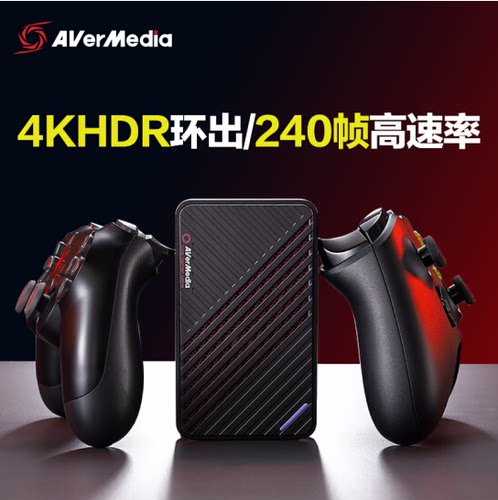 圆刚GC553高清4K视频采集卡swich/ns/ps5B站游戏会议教学直播录制