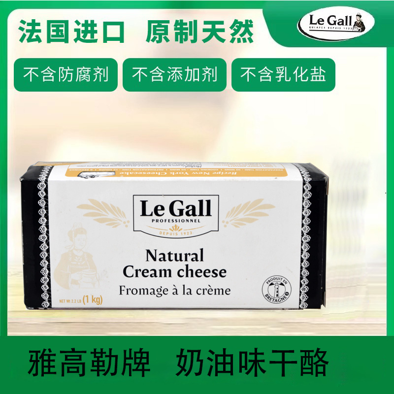 雅高勒奶油奶酪乳酪芝士巴斯克蛋糕奶酪棒通用烘焙原料新品1Kg