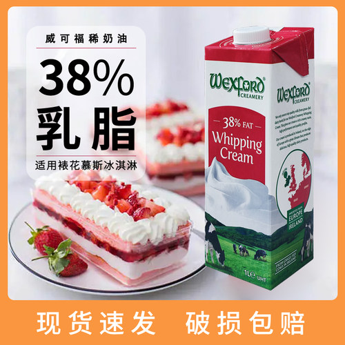 乳脂蛋糕裱花商用淡奶油整箱包邮