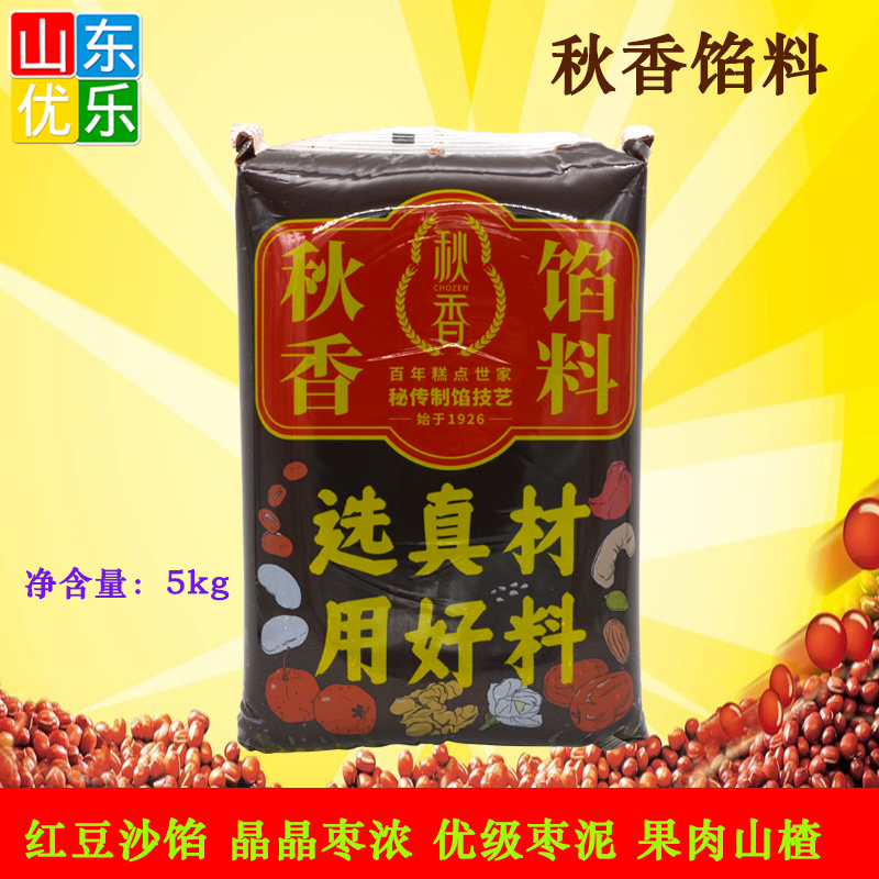 秋香馅料优级红豆沙枣泥枣浓果肉山楂馅花饽饽用烘焙原料5kg包邮