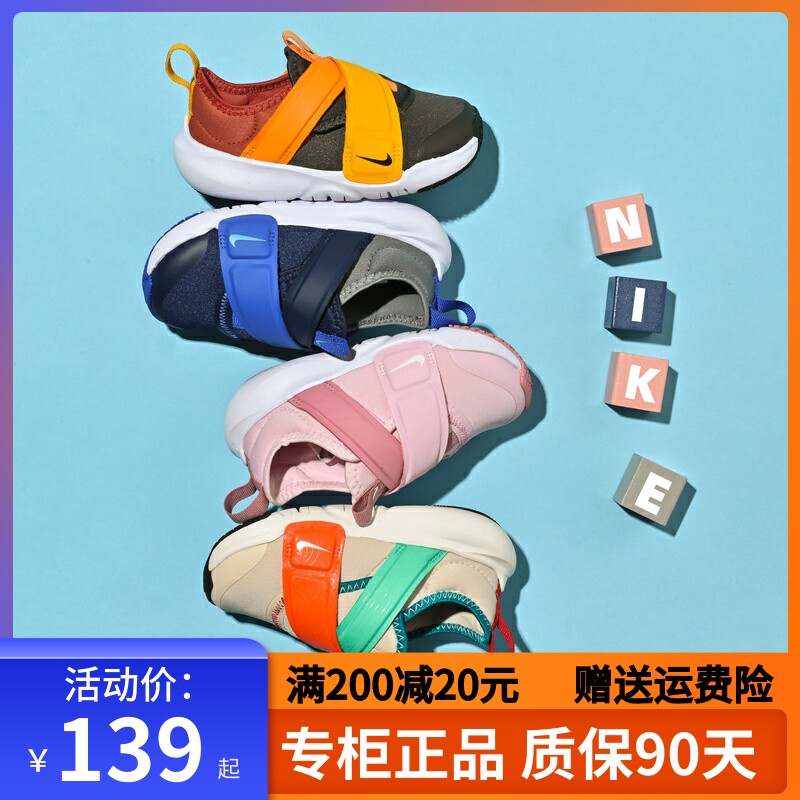 正品NIKE耐克童鞋男童女童儿童2023年轻便跑步运动鞋防滑小飞碟怎么样,好用不?