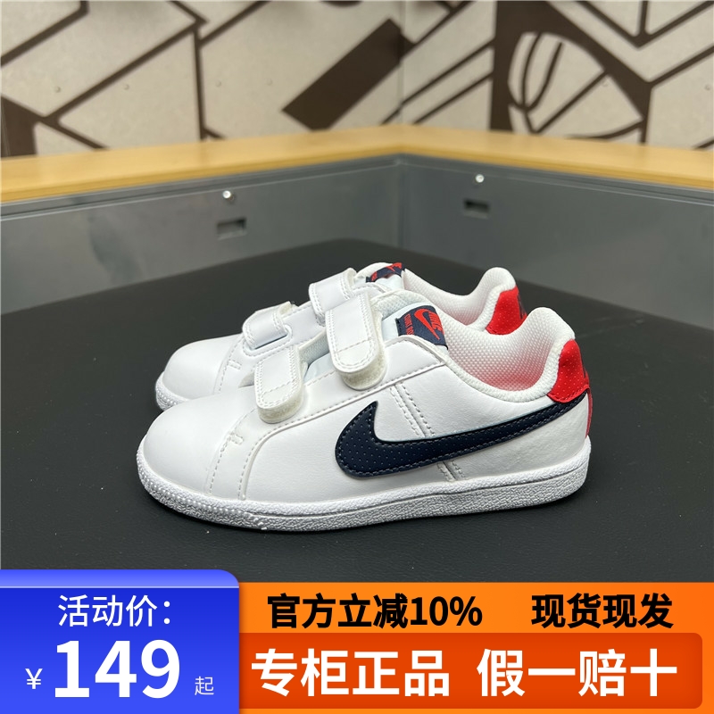 正品Nike耐克儿童鞋男女童春秋季白黑百搭休闲板鞋833536-封面