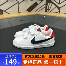 正品Nike耐克儿童鞋男女童春秋季白黑百搭休闲板鞋833536