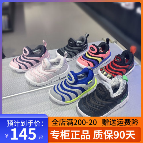 Nike毛毛虫鞋素材模板 Nike毛毛虫鞋图片下载 小麦优选