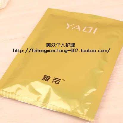 正品 第3代雅帝金箔足贴 足下贴 改善睡眠 1包2枚入,美容护肤/美体/精油,足贴,淘宝优惠券,粉丝福利购,淘宝优惠卷