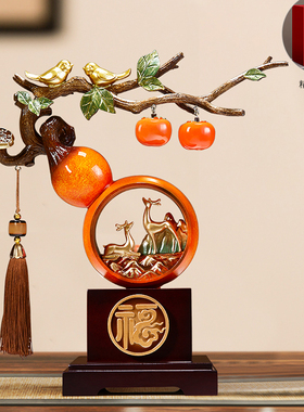 柿柿事事如意柿子摆件葫芦客厅装饰品新房子搬家礼物乔迁新居礼品
