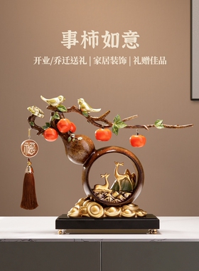 柿子一切顺利柿子饰品葫芦客厅办公室装饰品搬家礼物乔迁礼物