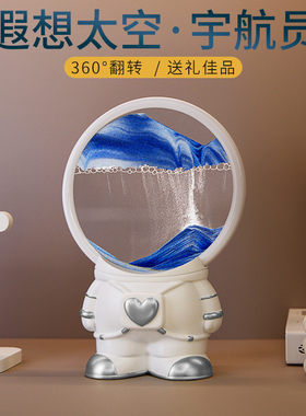 宇航员流沙画摆件艺术沙漏创意家居客厅儿童房桌面装饰品生日礼物