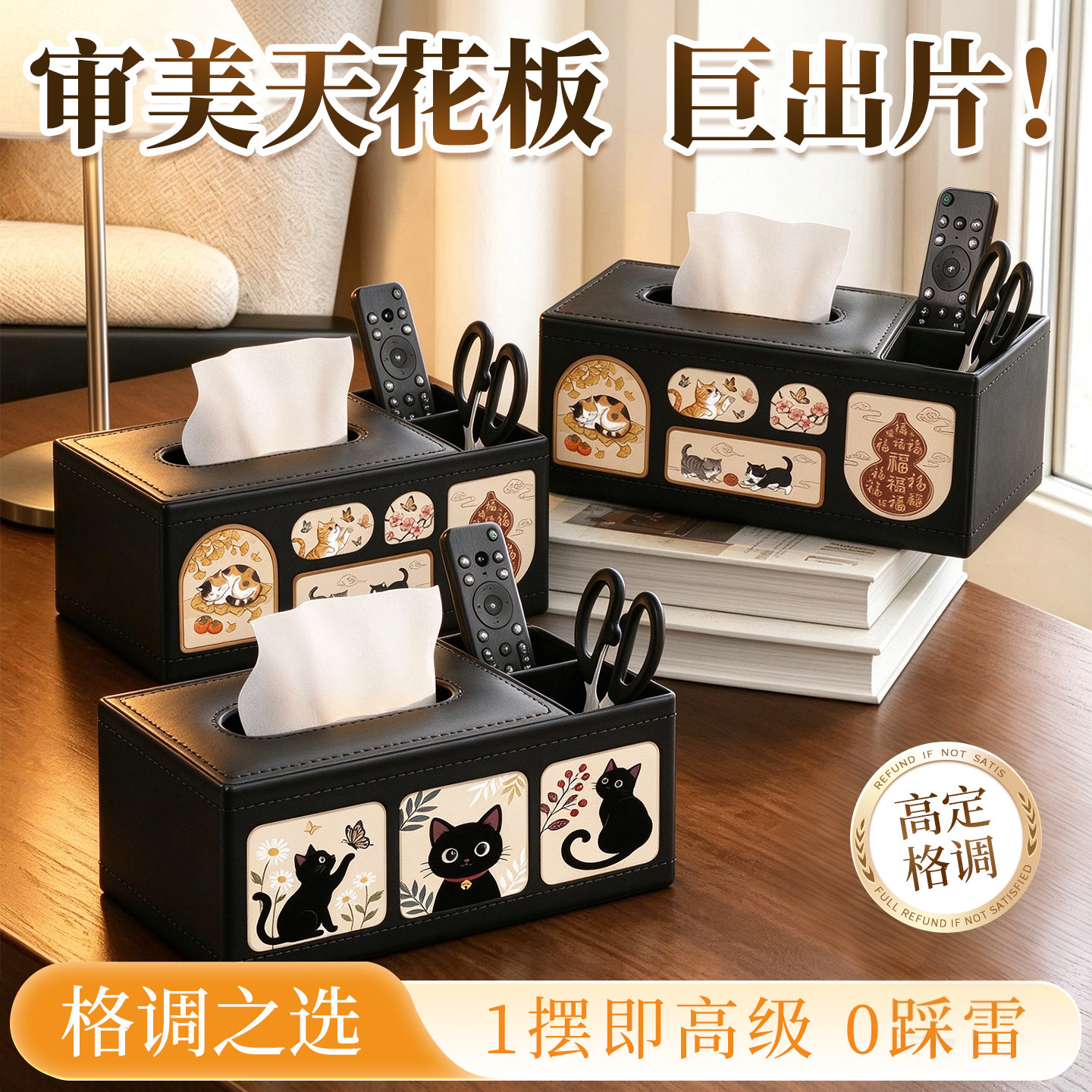 中古风多功能纸巾盒遥控器收纳盒客厅茶几桌面装饰酒店轻奢纸抽盒