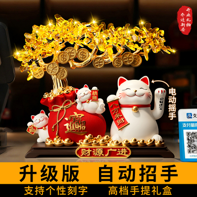 财源广进发财树招财猫摆件自动招手店铺前台高档装饰乔迁开业礼物