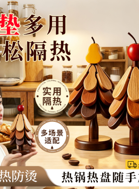 实木圣诞树隔热垫摆件送人礼物