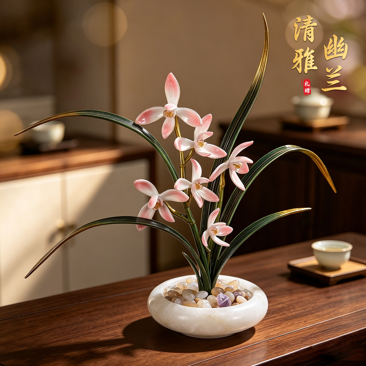 清雅幽兰盆景摆件新中式客厅玄关装饰桌面工艺品摆设乔迁新居礼物