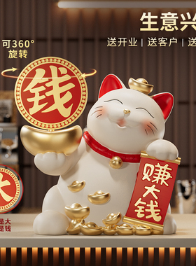 转大钱招财猫摆件2024新款送朋友店铺前台生意兴隆发财猫开业礼物