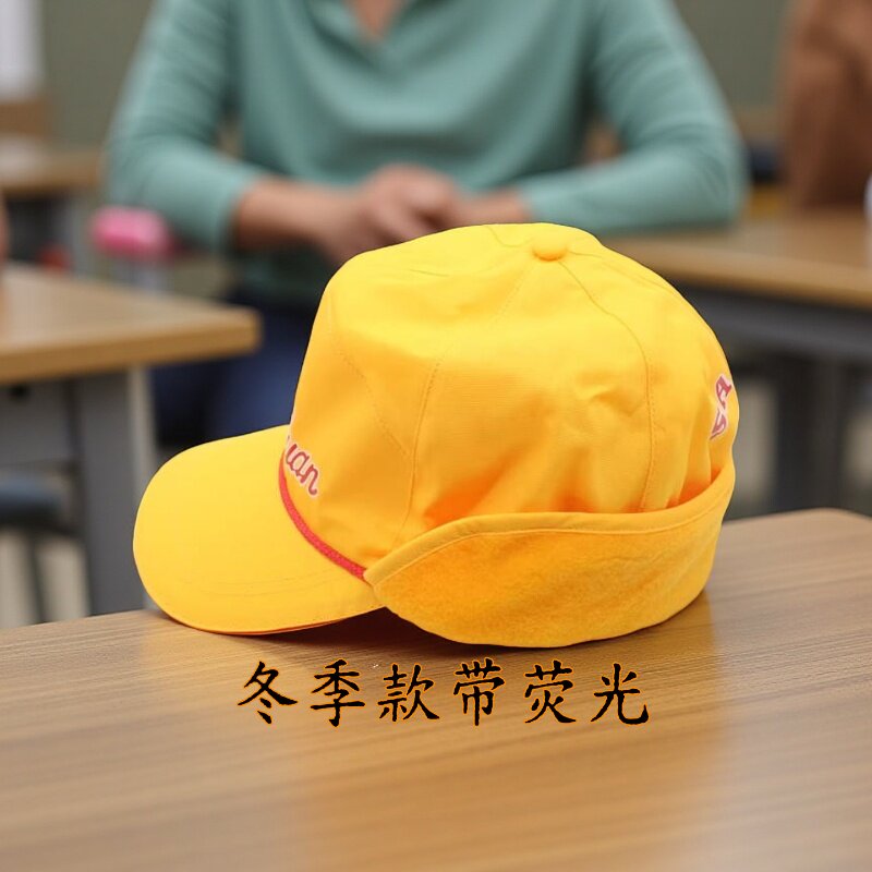 锦绣华英小学生安全小黄帽北京学校学生儿童小黄帽四季带荧光防风