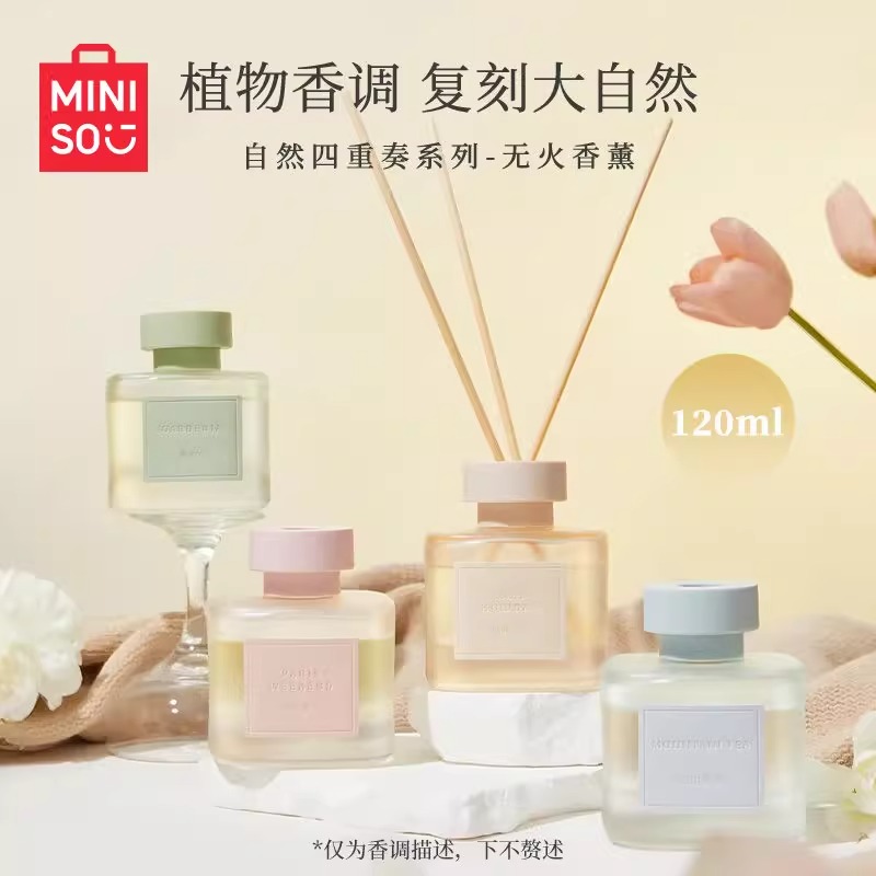 Miniso名创优品自然四重奏无火香薰自然淡香家用室内去除异味持久