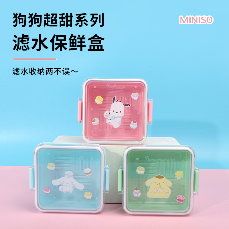 名创优品三丽鸥狗狗滤水保鲜盒