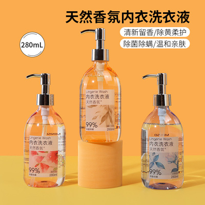 名创优品天然香氛内衣洗衣液