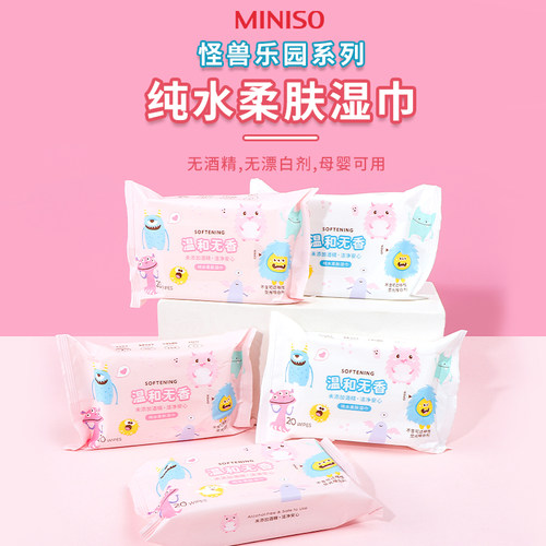 名创优品怪兽乐园纯水柔肤湿巾