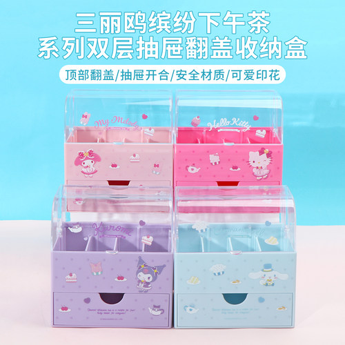 名创优品三丽鸥抽屉翻盖收纳盒