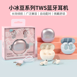 Miniso名创优品小冰豆系列TWS蓝牙耳机无线长续航高音质运动便携