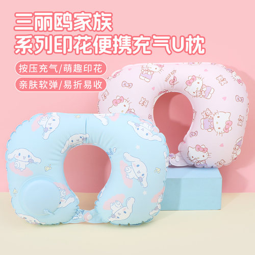 名创优品三丽鸥印花便携充气U枕