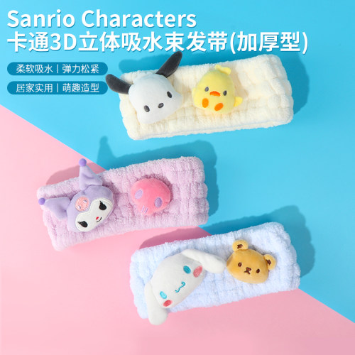 名创优品三丽鸥立体吸水束发带