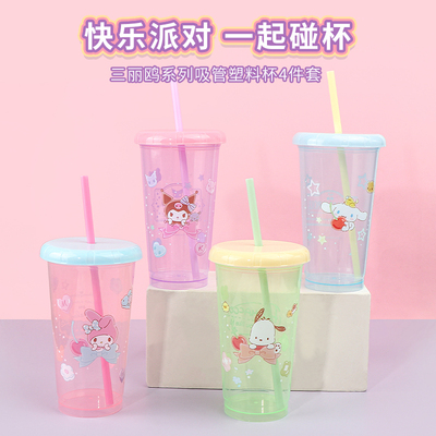 名创优品三丽鸥吸管塑料杯4件套