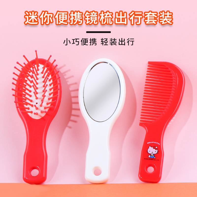 名创优品凯蒂猫便携迷你镜梳套装