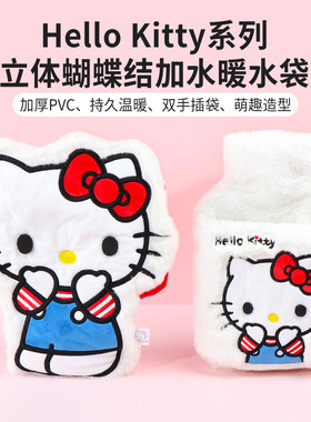 名创优品HelloKitty加水暖水袋