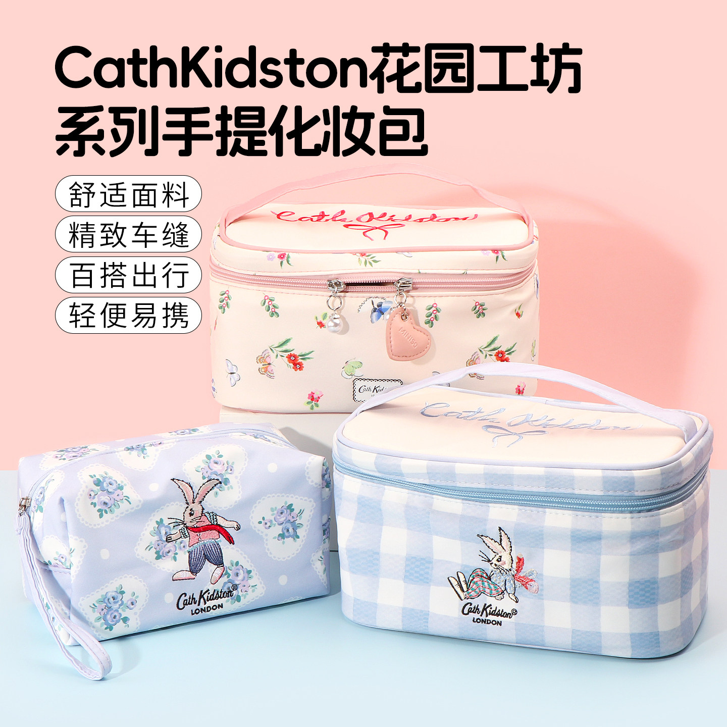 名创优品花园工坊系列手提化妆包图片