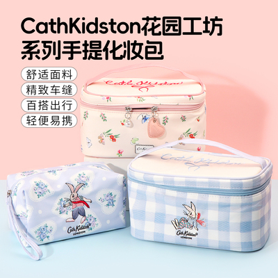 名创优品花园工坊系列手提化妆包