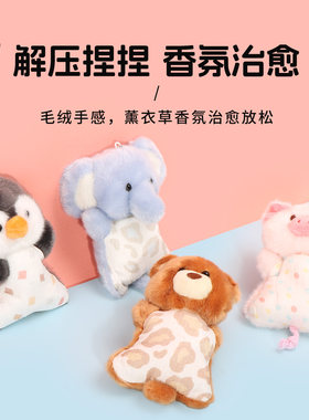 名创优品薰衣草捏捏乐毛绒挂件