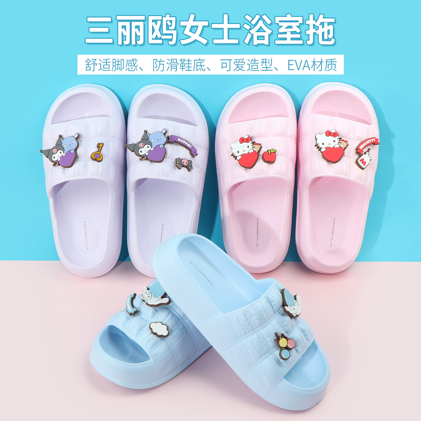 miniso名创优品三丽鸥女士浴室拖凯蒂猫可爱室内家居凉拖鞋夏季