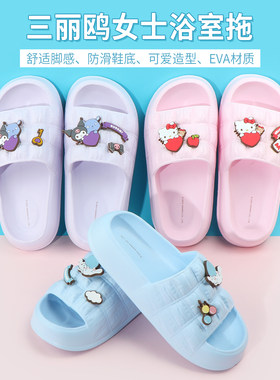 名创优品三丽鸥女士浴室拖