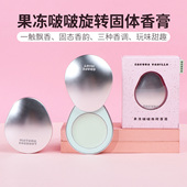 miniso名创优品果冻啵啵旋转固体香膏女士涂抹持久香氛淡香便携