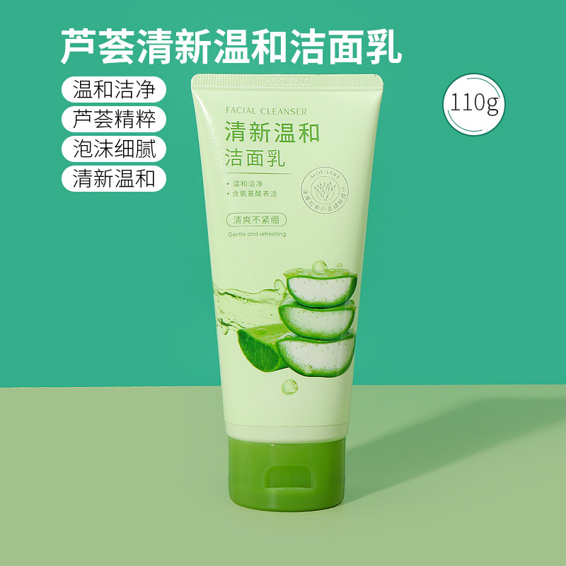 名创优品芦荟清新温和洁面乳